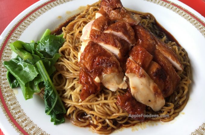 Wanton Mee with Roasted Chicken